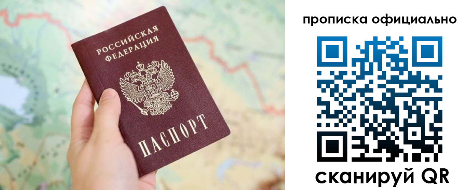 временная прописка в Бокситогорске