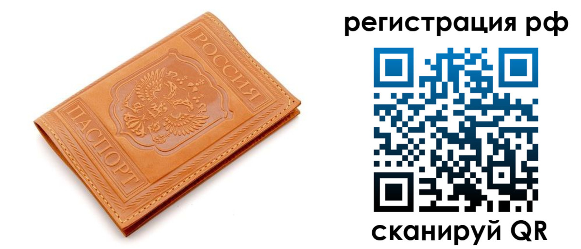 временная прописка в Бокситогорске