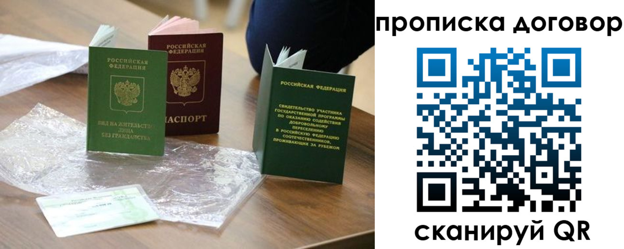 временная регистрация законно в Бокситогорске