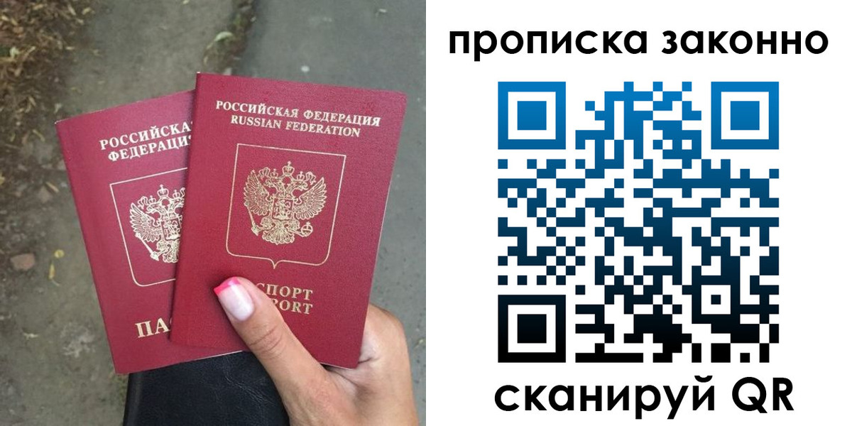 временная регистрация в Бокситогорске