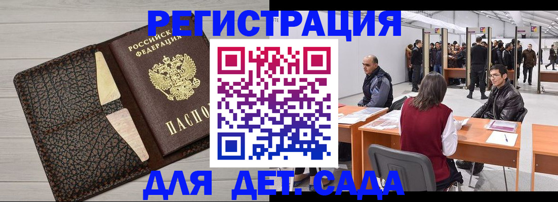 временная регистрация для всех в Бокситогорске