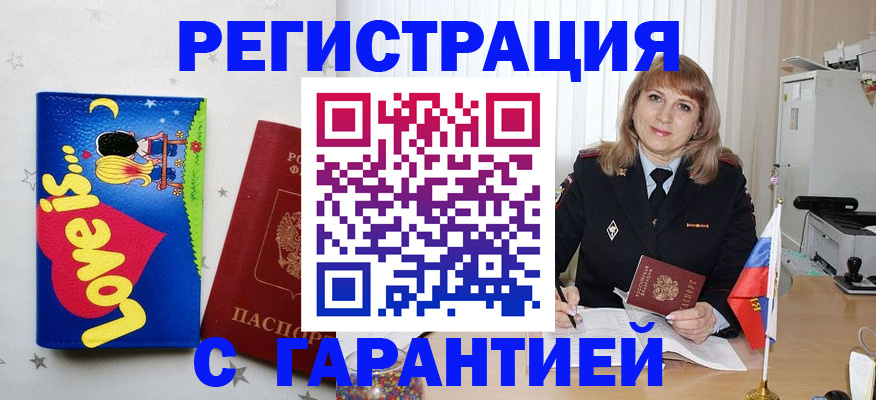 временная регистрация в квартире в Бокситогорске