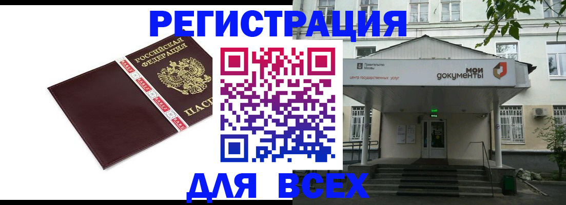 купить прописку в Бокситогорске