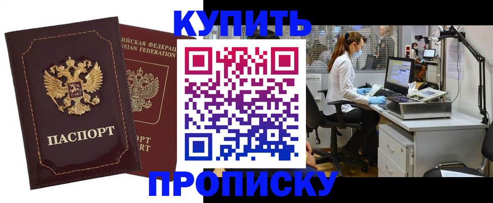 прописка гарантия в Бокситогорске