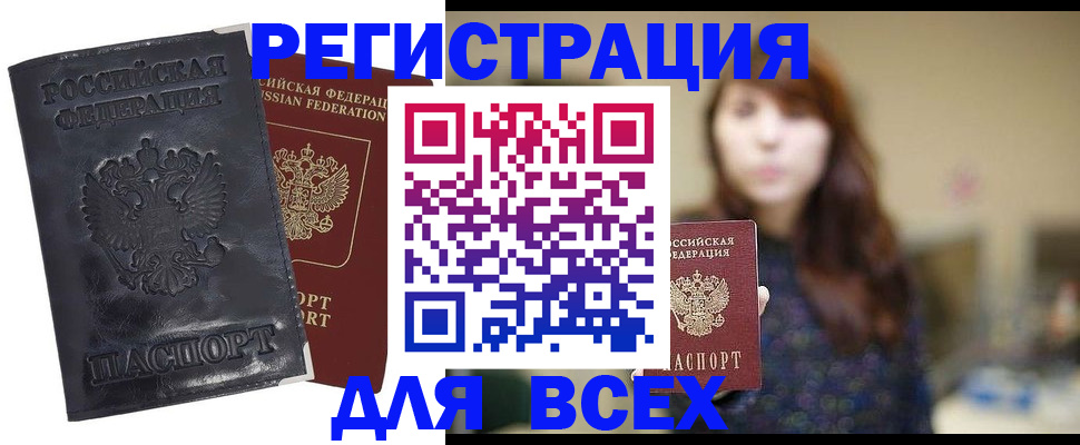 прописка поиск в Бокситогорске